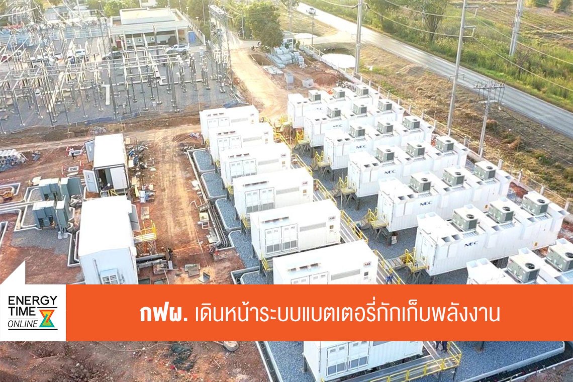 การไฟฟ้าฝ่ายผลิตแห่งประเทศไทย