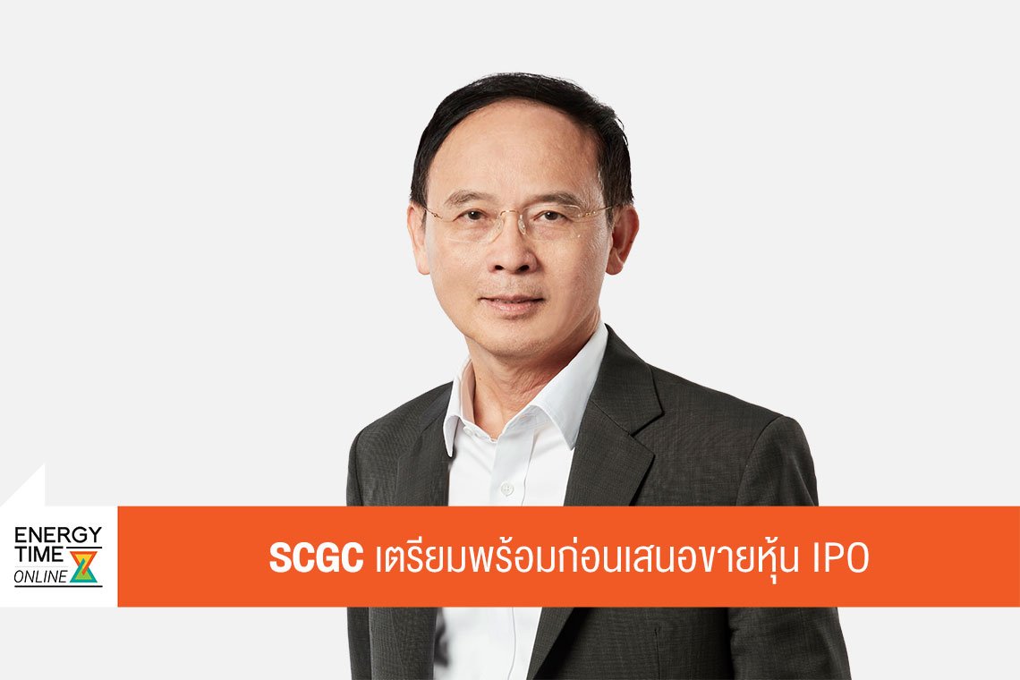 เอสซีจี เคมิคอลส์ จำกัด (มหาชน)