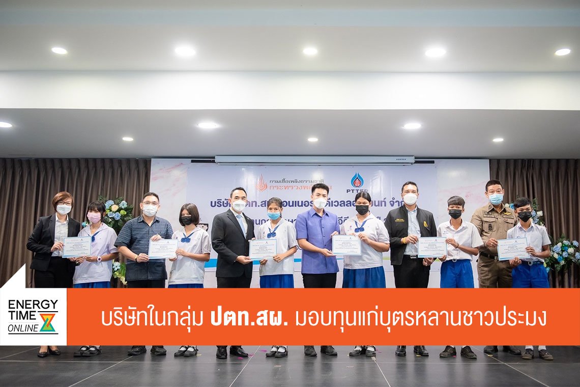 ปตท. สำรวจและผลิตปิโตรเลียม จำกัด (มหาชน)