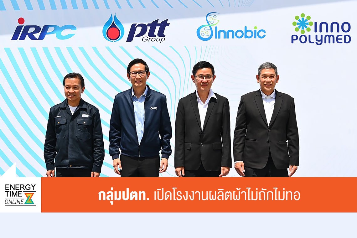 ไออาร์พีซี จำกัด (มหาชน)