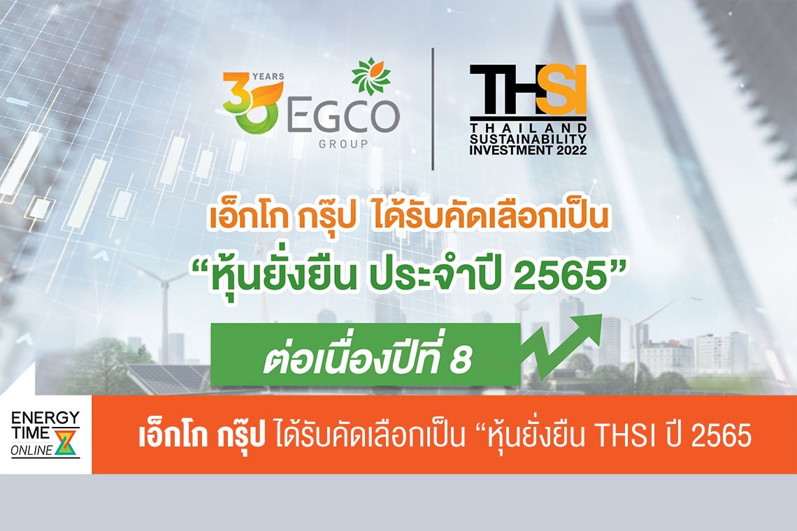 ผลิตไฟฟ้า จำกัด (มหาชน)