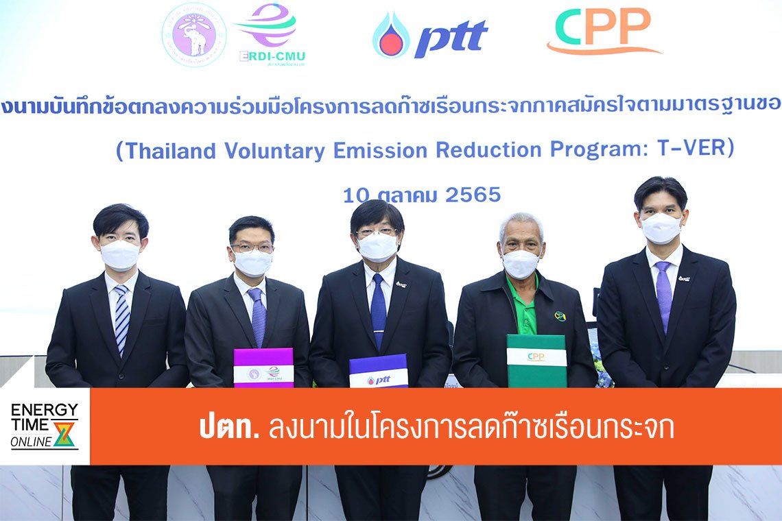 ปตท. จำกัด (มหาชน)