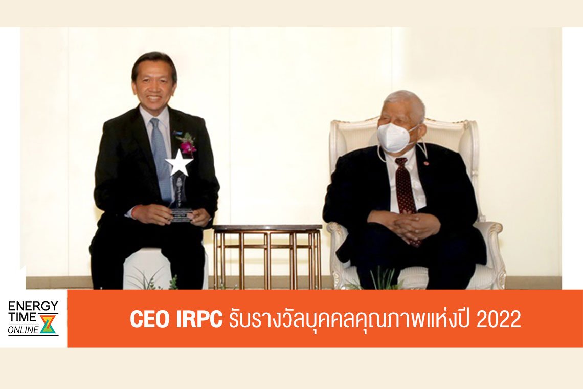 ไออาร์พีซี จำกัด (มหาชน)