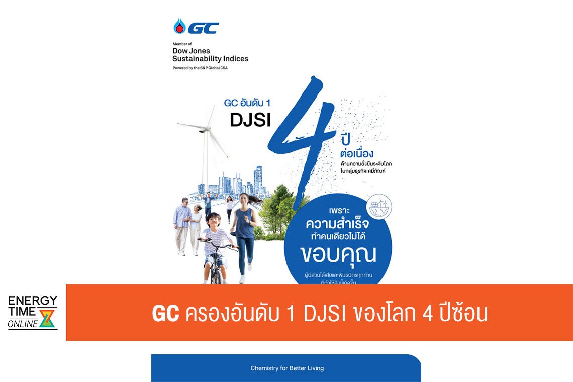 พีทีที โกลบอล เคมิคอล จำกัด (มหาชน)