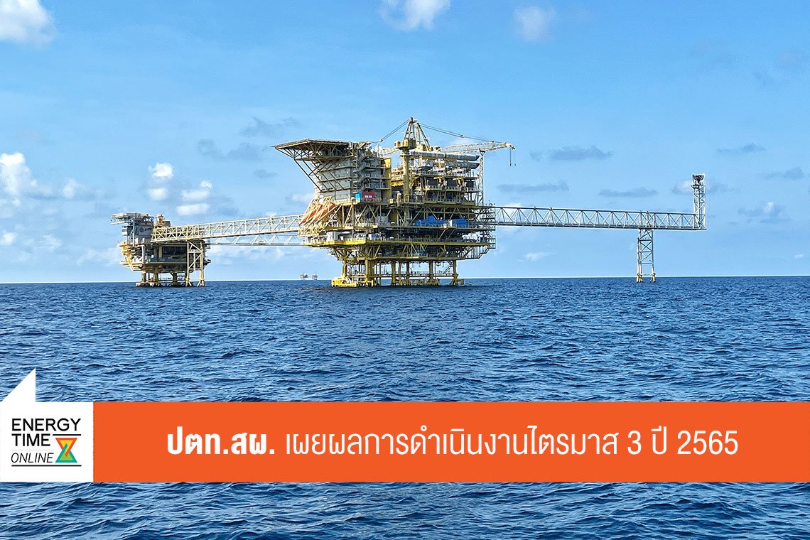 ปตท. สำรวจและผลิตปิโตรเลียม จำกัด (มหาชน)