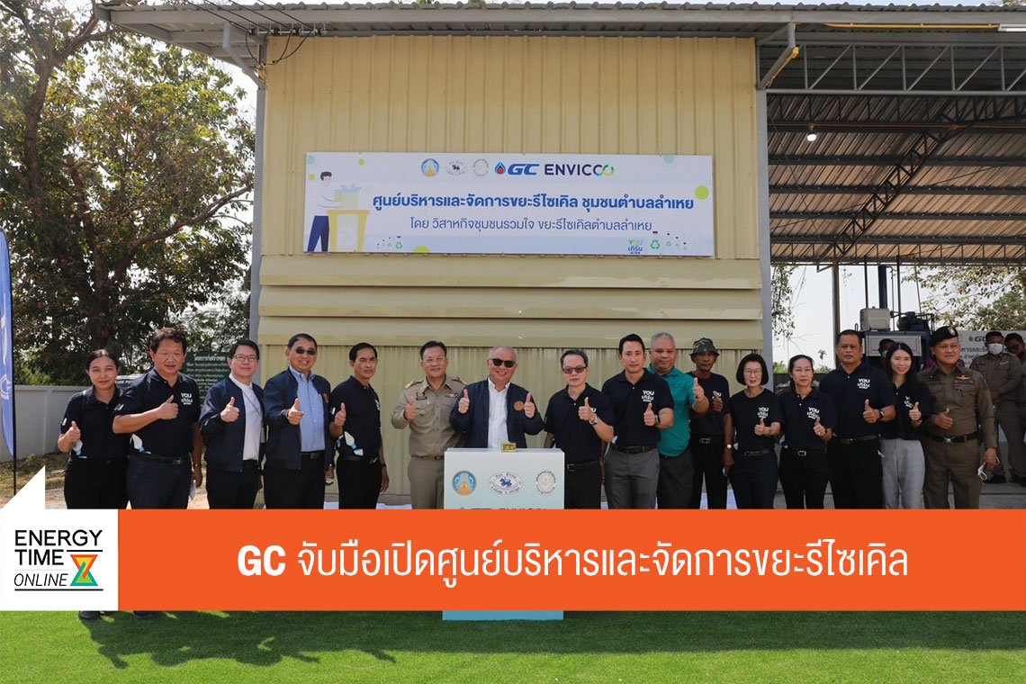 พีทีที โกลบอล เคมิคอล จำกัด (มหาชน)