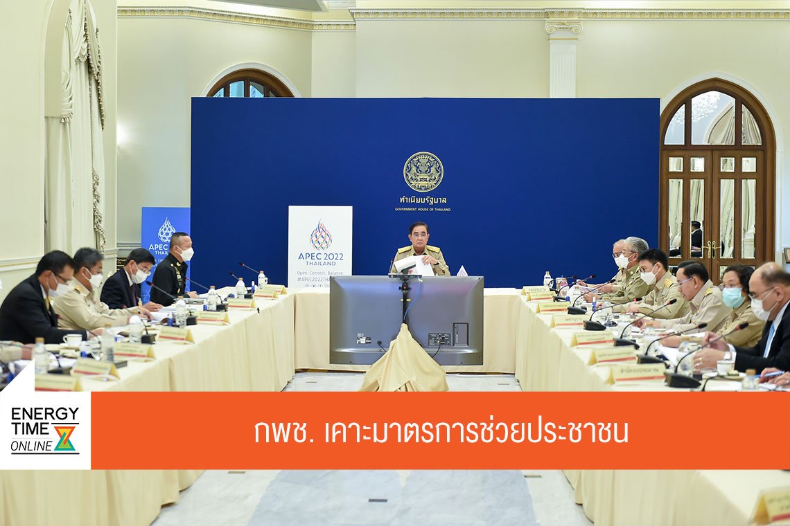 กระทรวงพลังงาน