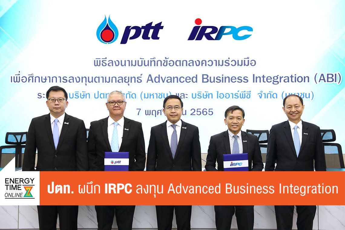 ปตท. จำกัด (มหาชน)