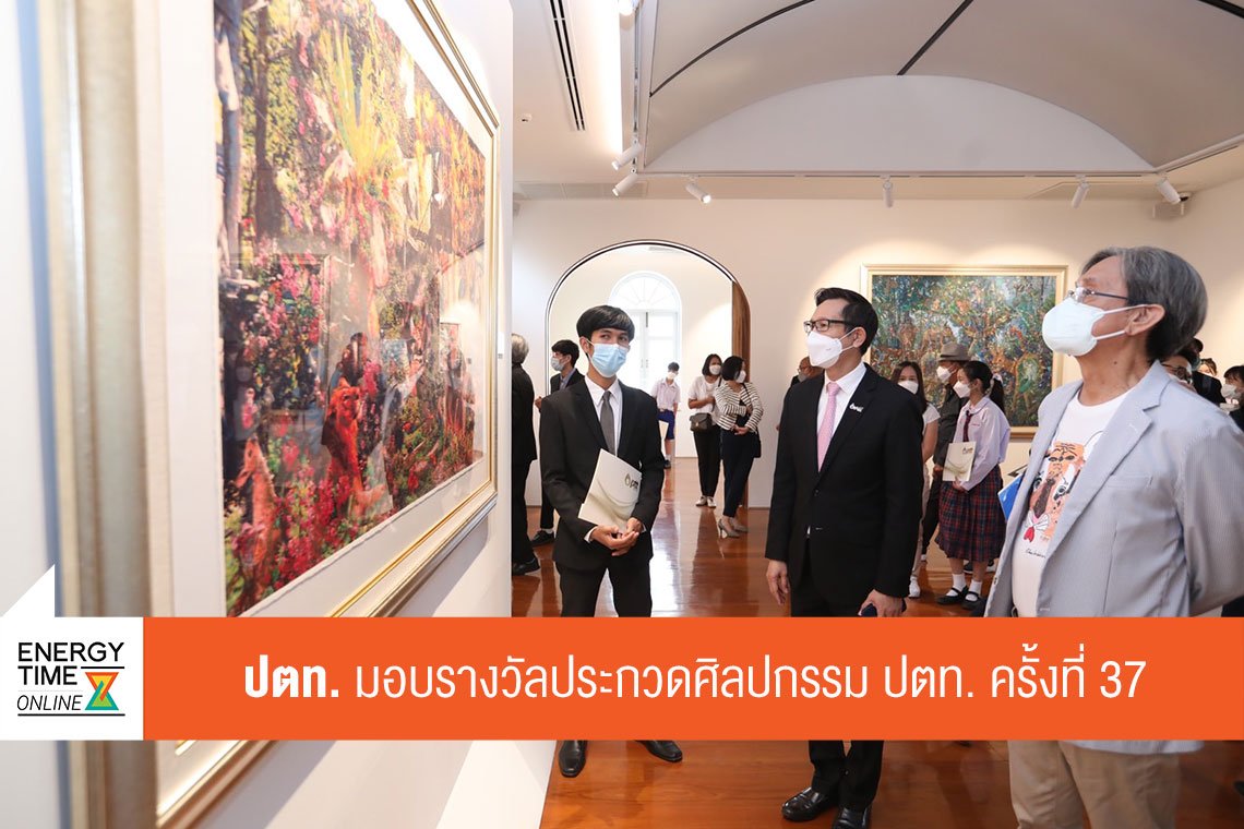 ปตท. จำกัด (มหาชน)