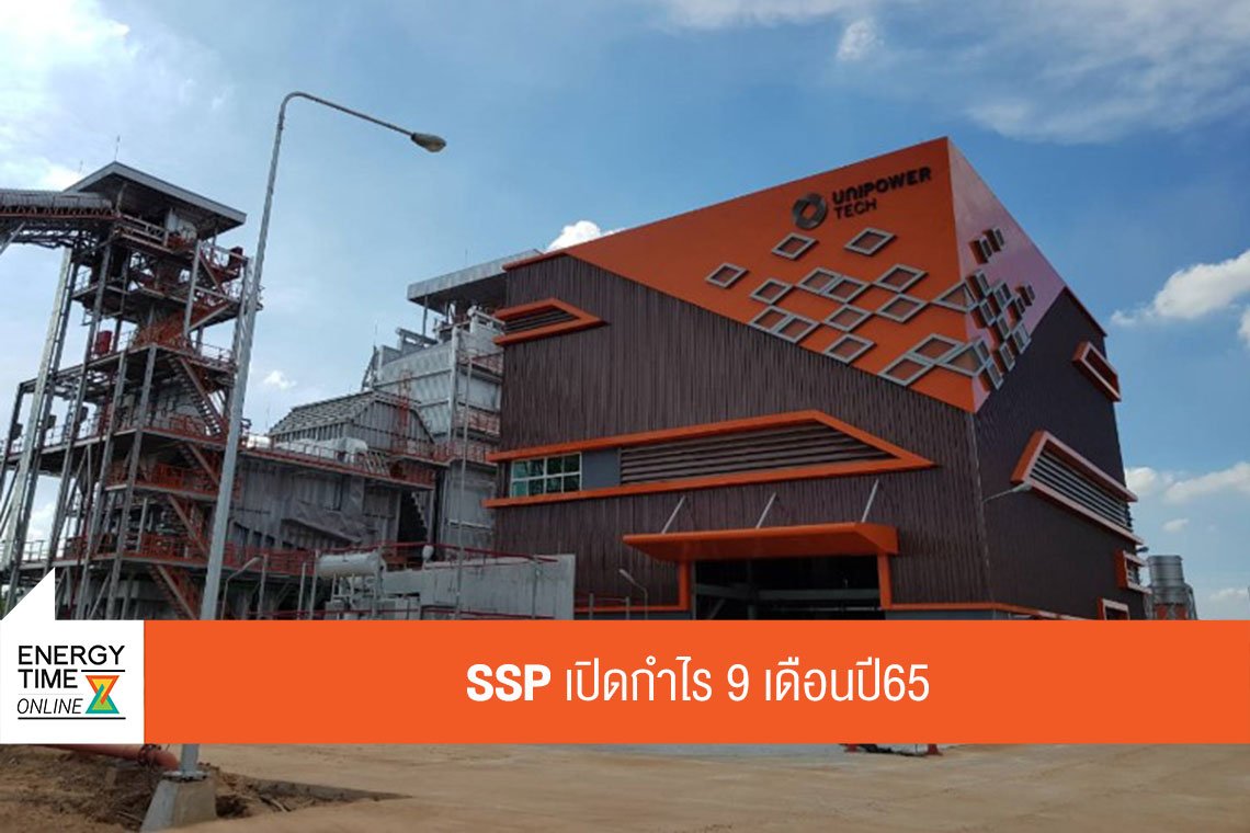 เสริมสร้าง พาวเวอร์ คอร์ปอเรชั่น จำกัด (มหาชน)