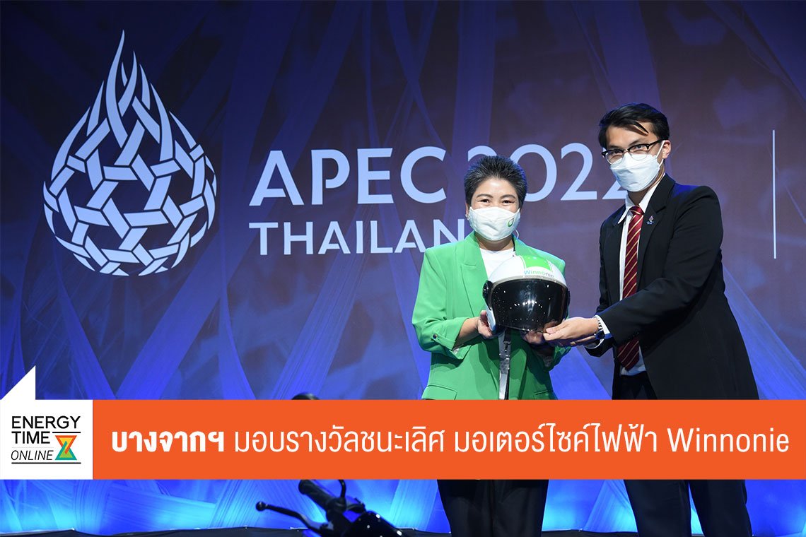 บางจาก คอร์ปอเรชั่น จำกัด (มหาชน)