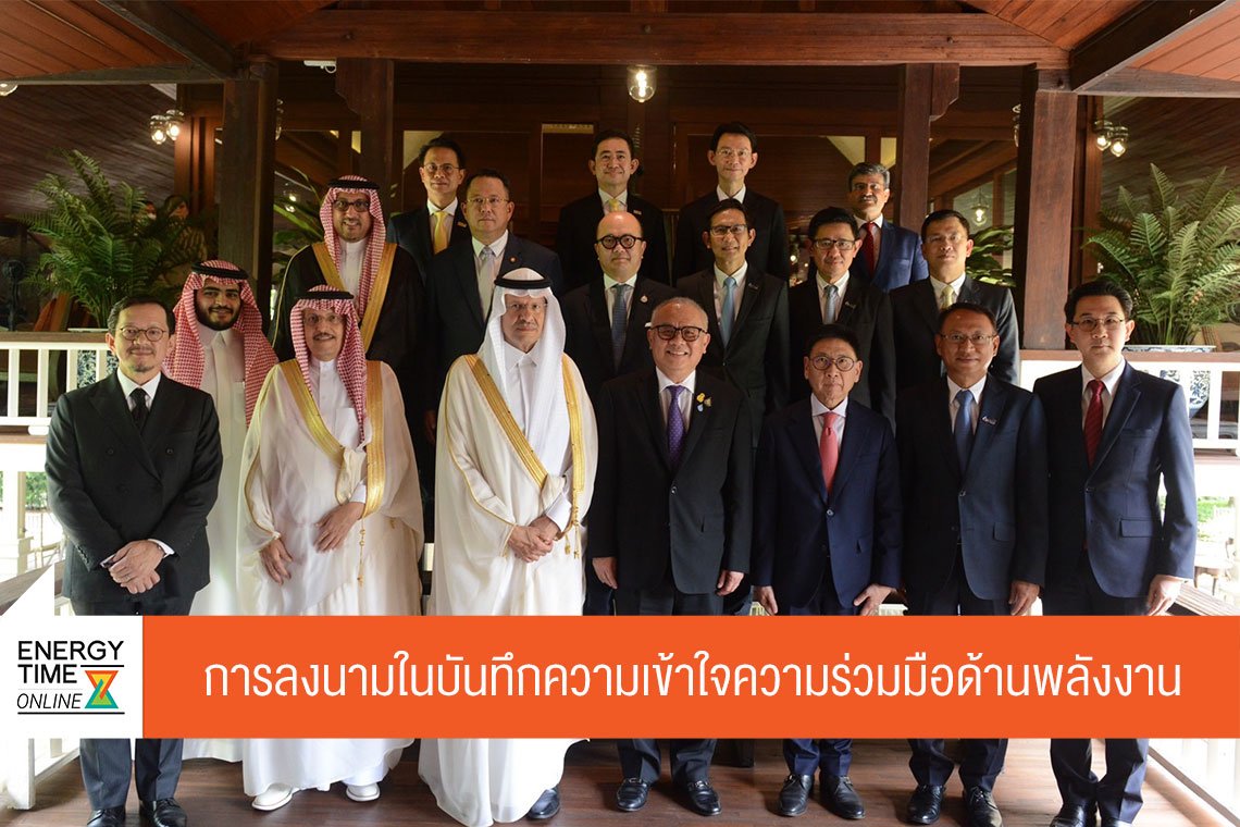 กระทรวงพลังงาน