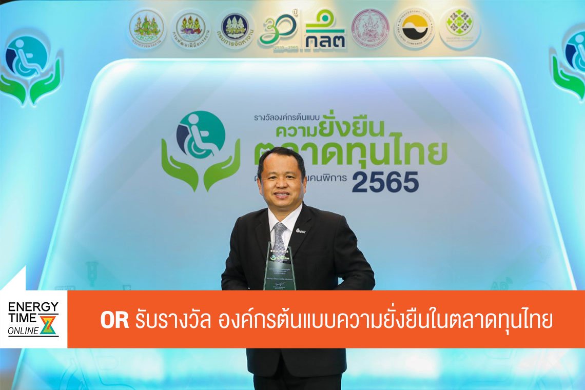 ปตท. น้ำมันและการค้าปลีก จำกัด (มหาชน)