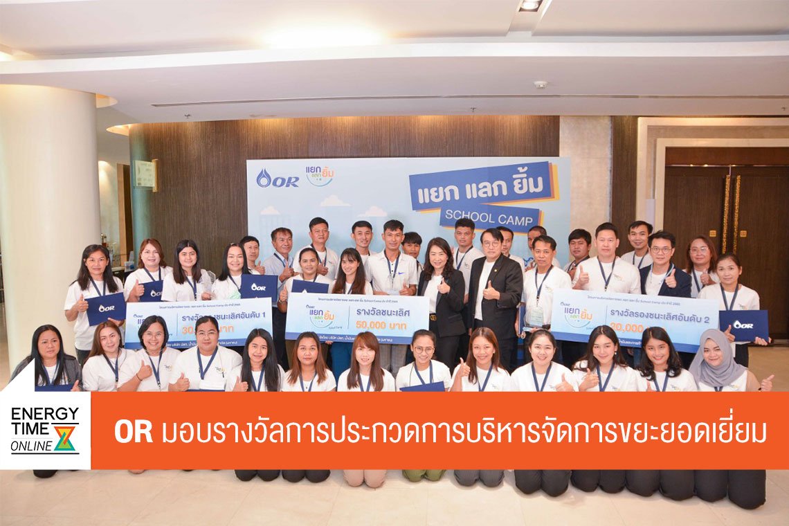 ปตท. น้ำมันและการค้าปลีก จำกัด (มหาชน)