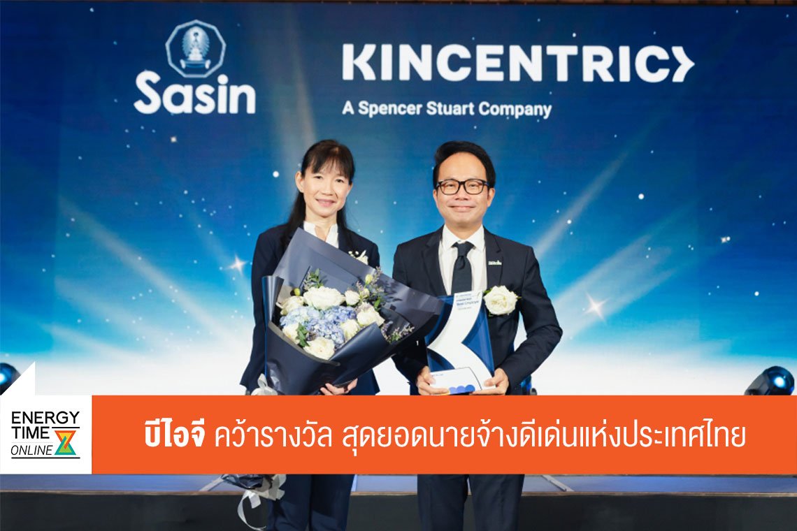 บางกอกอินดัสเทรียลแก๊ส จำกัด