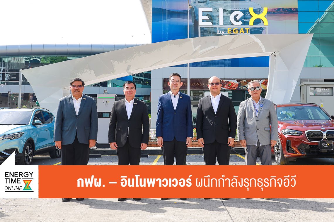 การไฟฟ้าฝ่ายผลิตแห่งประเทศไทย