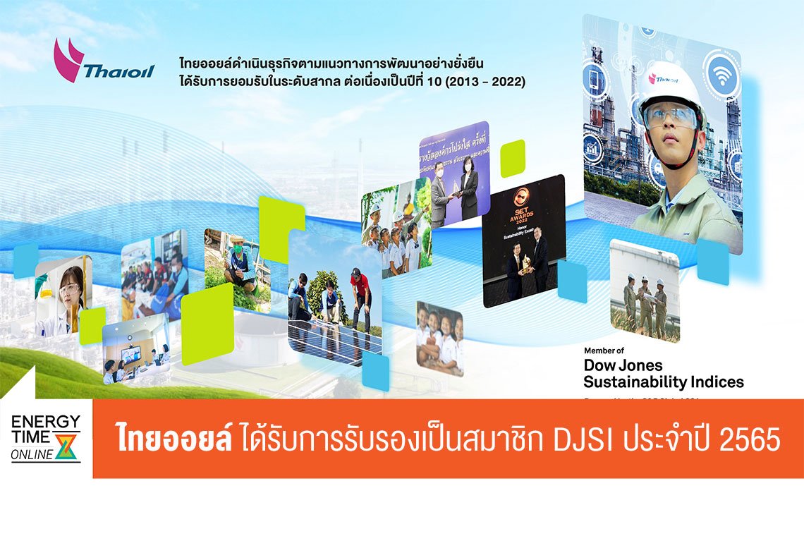 ไทยออยล์ จำกัด (มหาชน)