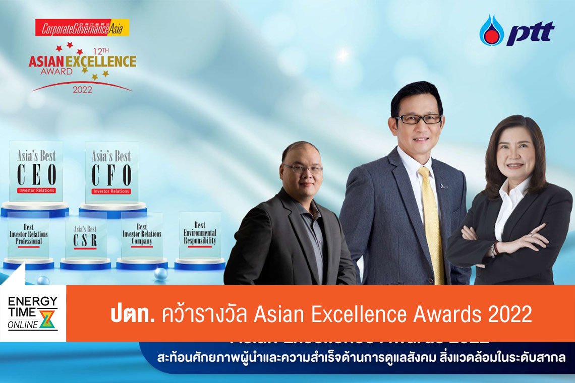 ปตท. จำกัด (มหาชน)