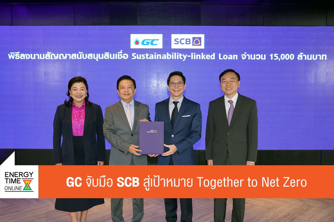 พีทีที โกลบอล เคมิคอล จำกัด (มหาชน)