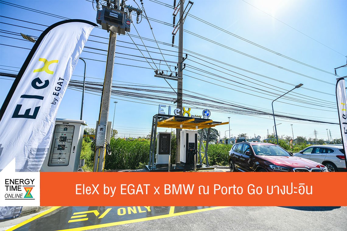 การไฟฟ้าฝ่ายผลิตแห่งประเทศไทย