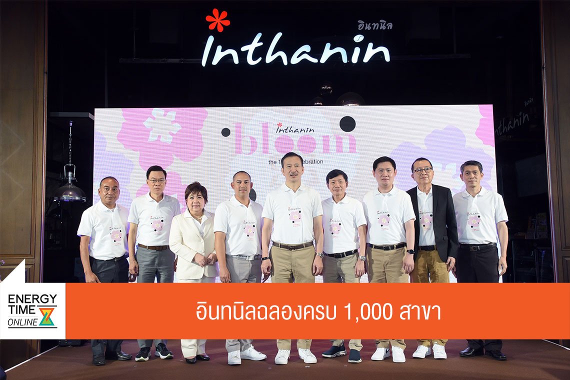 บางจาก คอร์ปอเรชั่น จำกัด (มหาชน)