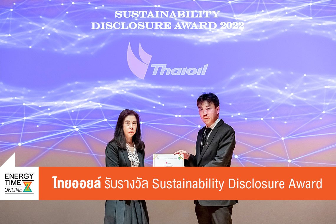 ไทยออยล์ จำกัด (มหาชน)