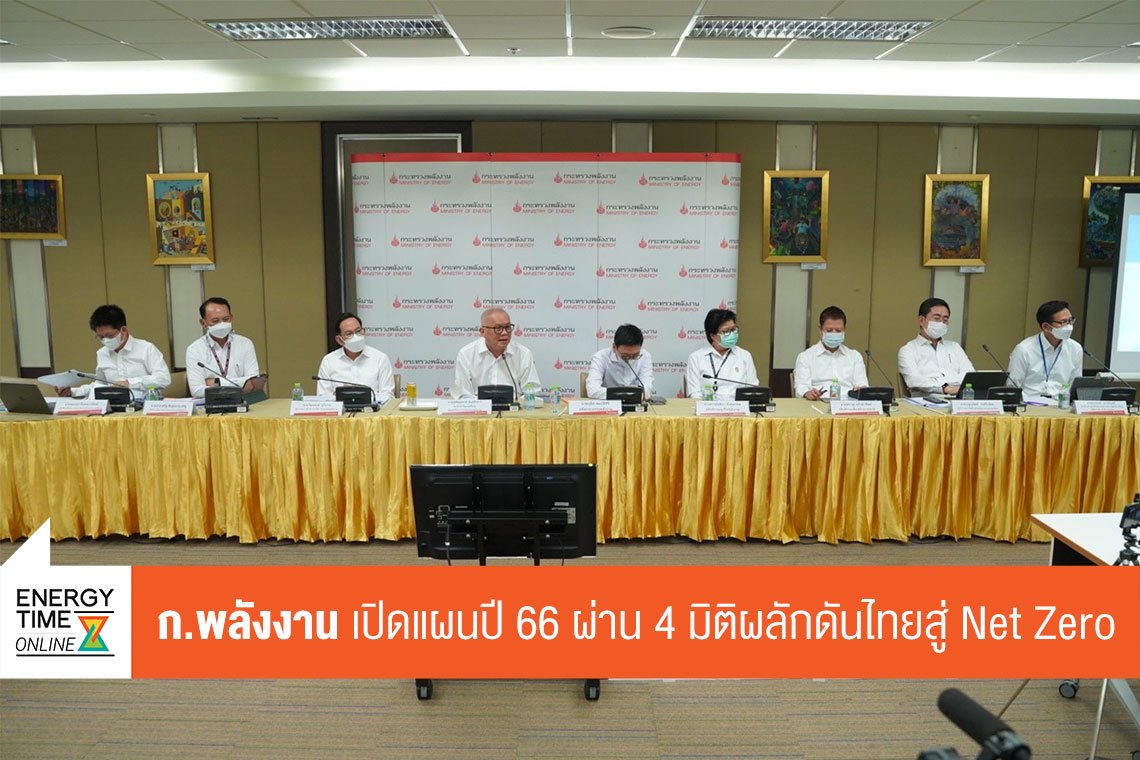 กระทรวงพลังงาน