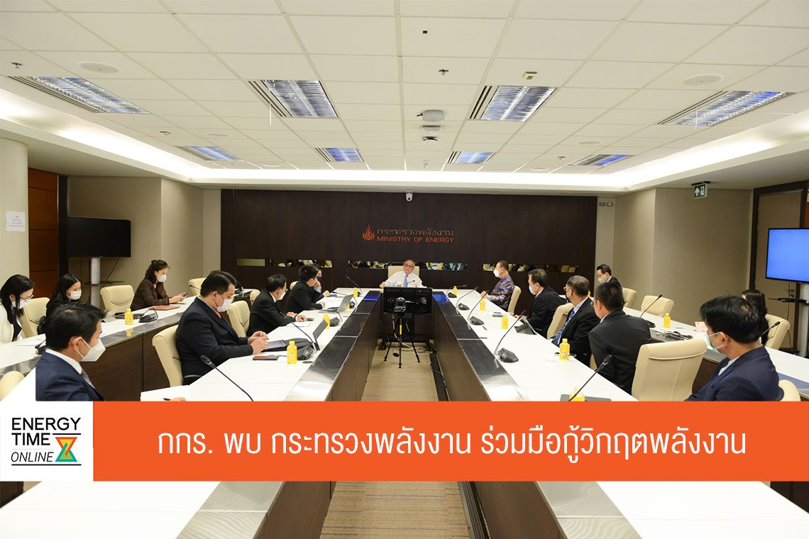 กระทรวงพลังงาน