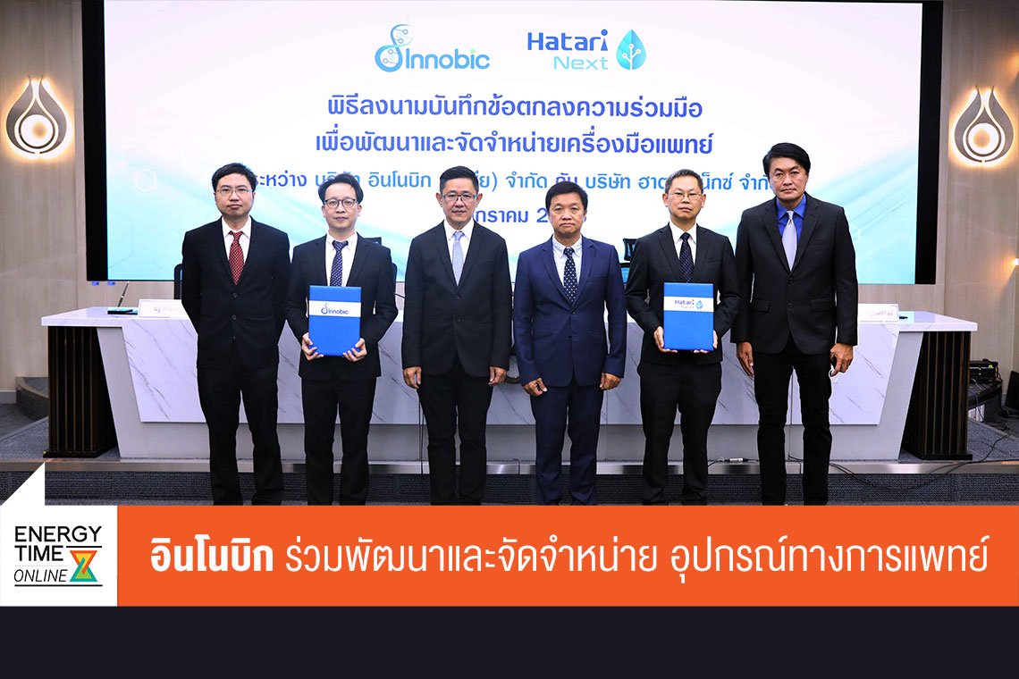 ปตท. จำกัด (มหาชน)