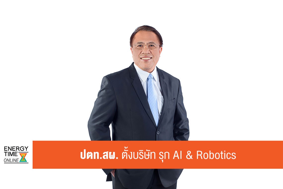 ปตท. สำรวจและผลิตปิโตรเลียม จำกัด (มหาชน)