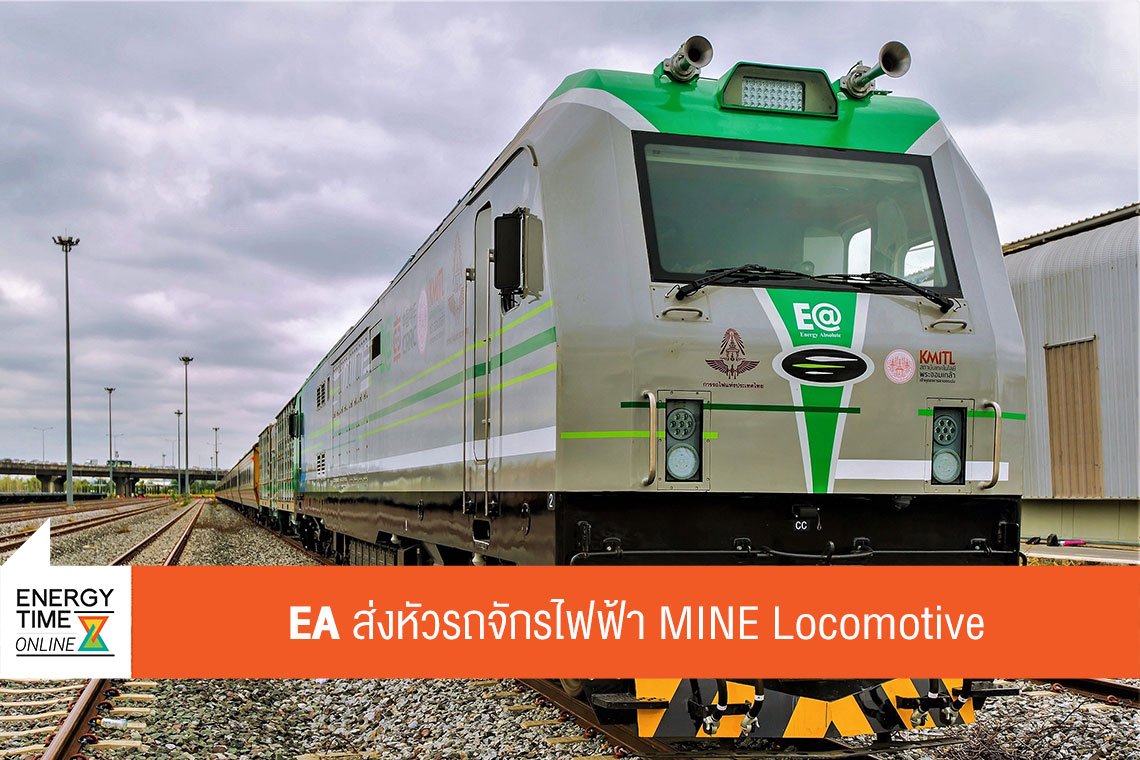 พลังงานบริสุทธิ์ จำกัด (มหาชน)