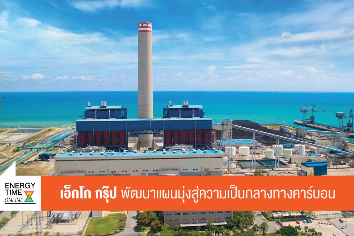 ผลิตไฟฟ้า จำกัด (มหาชน)