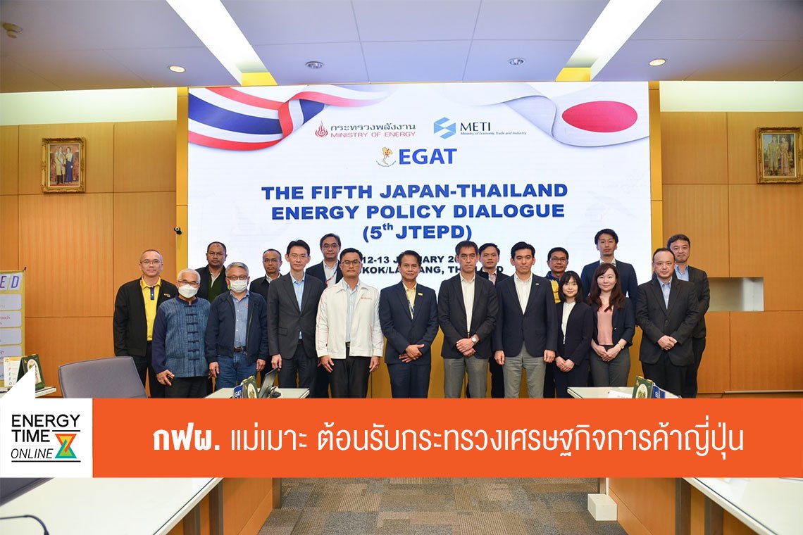 การไฟฟ้าฝ่ายผลิตแห่งประเทศไทย
