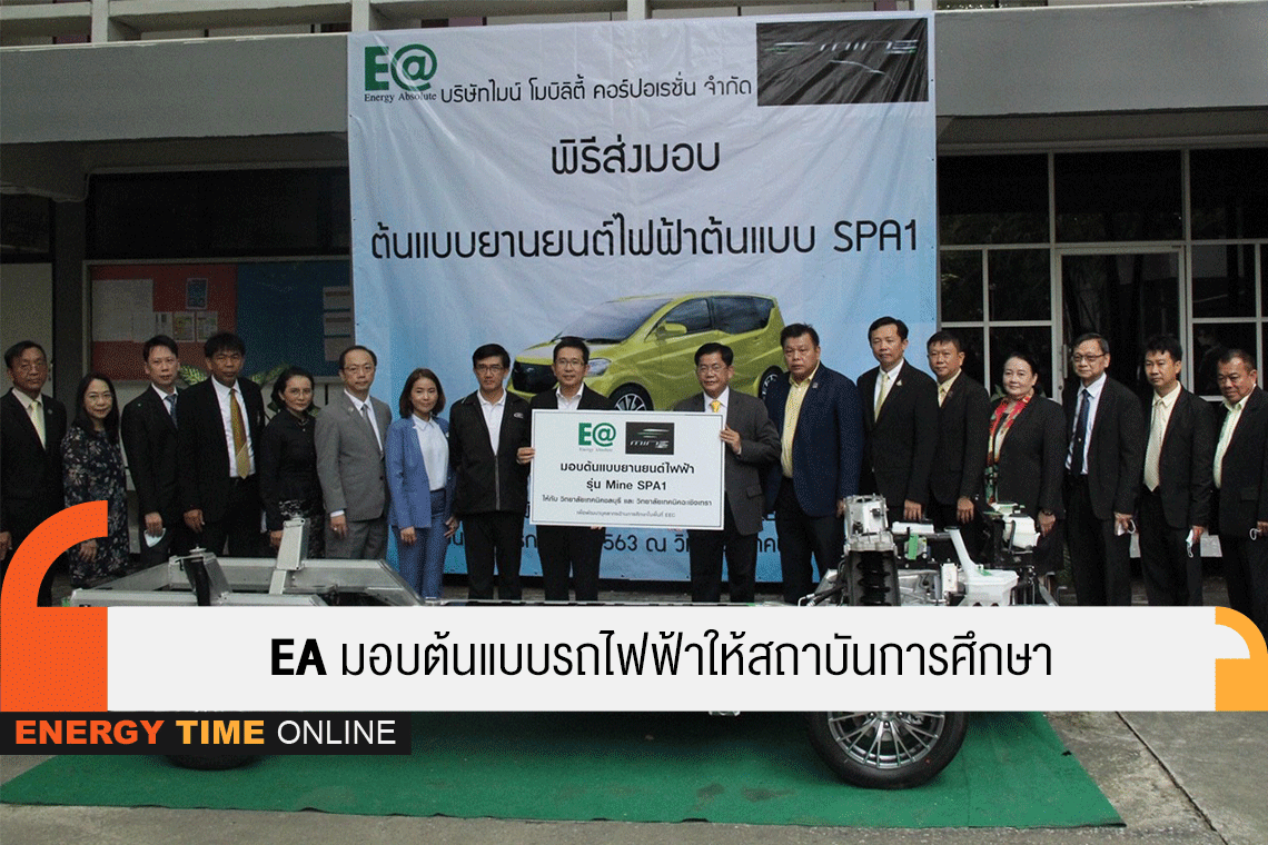 พลังงานบริสุทธิ์ จำกัด (มหาชน) พลังงานบริสุทธิ์ จำกัด (มหาชน)