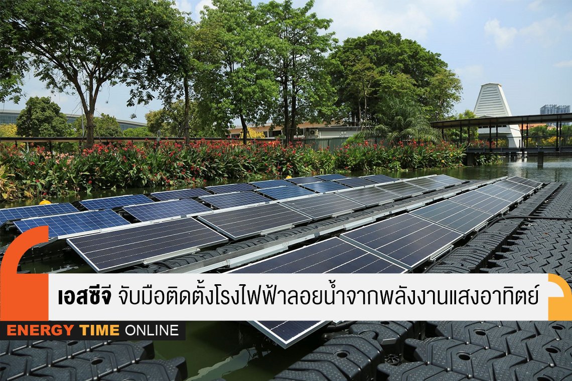 ปูนซิเมนต์ไทย จำกัด (มหาชน)