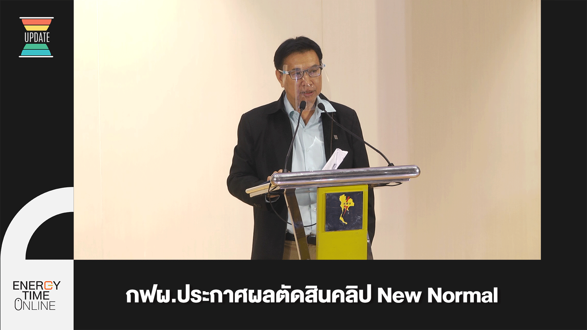 การไฟฟ้าฝ่ายผลิตแห่งประเทศไทย การไฟฟ้าฝ่ายผลิตแห่งประเทศไทย