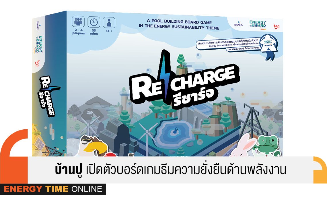 บ้านปู จำกัด (มหาชน) บ้านปู จำกัด (มหาชน)