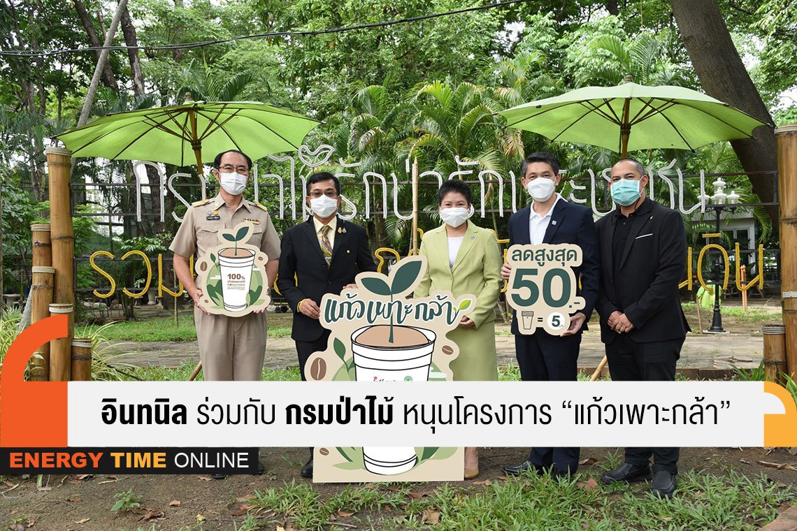 บางจาก คอร์ปอเรชั่น จำกัด (มหาชน) , บริษัท บางจาก รีเทล จำกัด
