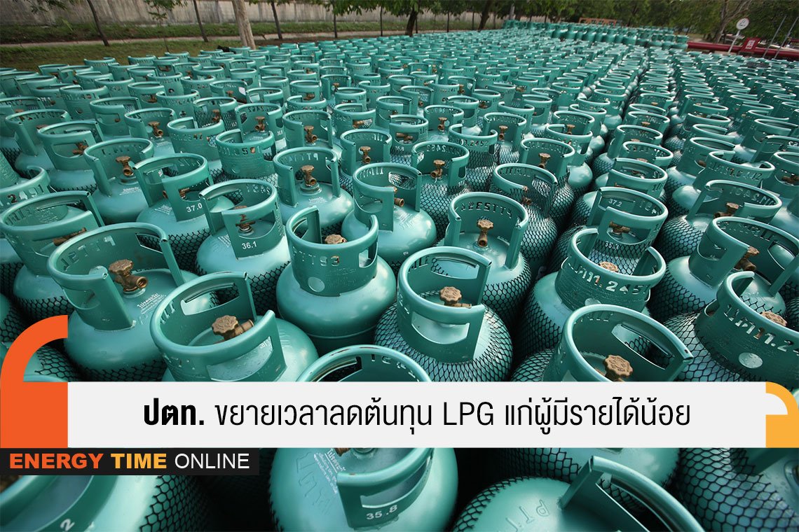 ปตท. จำกัด (มหาชน)