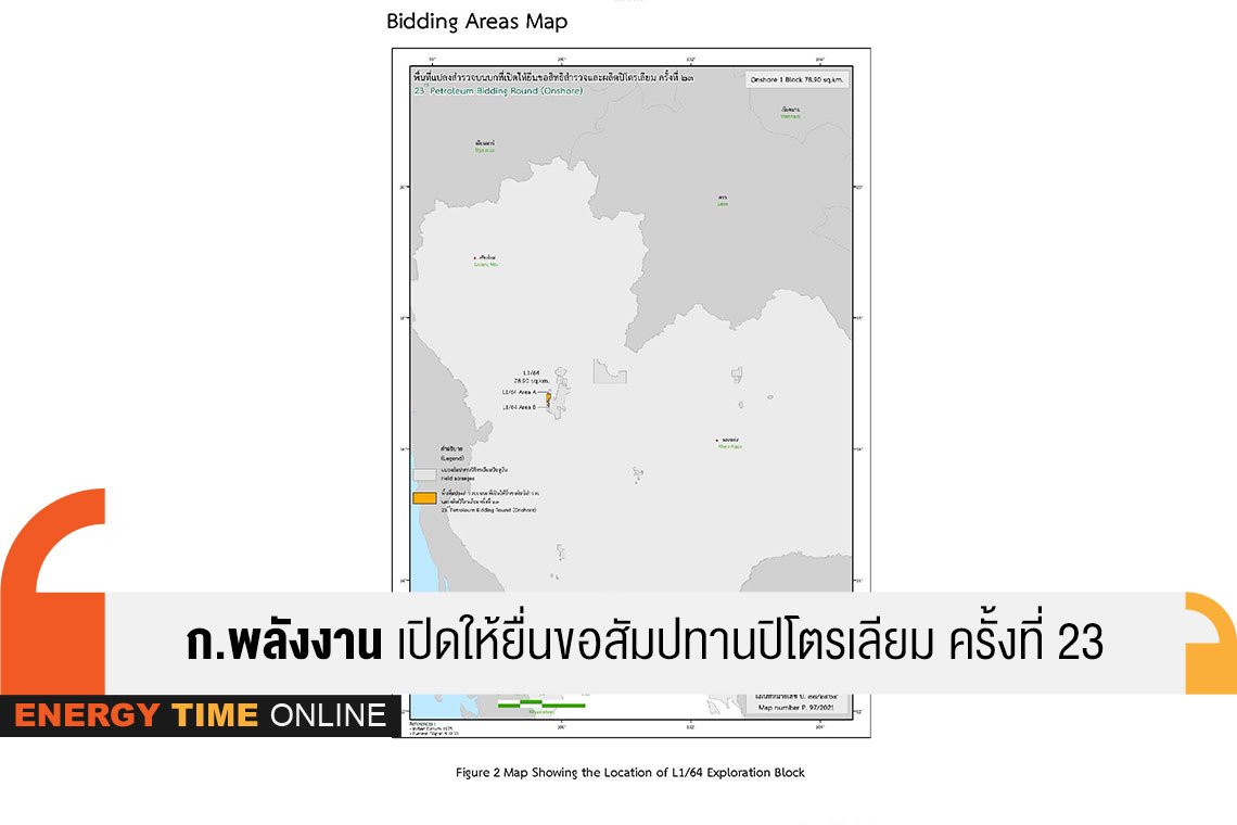 กรมเชื้อเพลิงธรรมชาติ