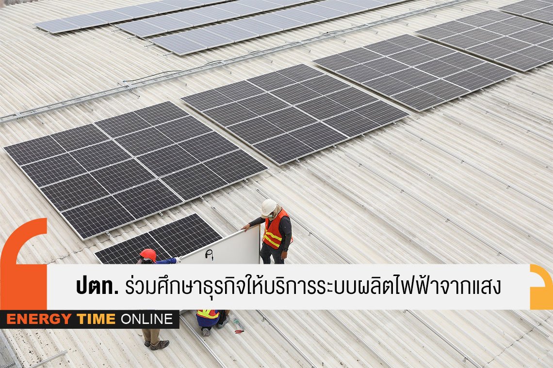 ปตท. จำกัด (มหาชน) ปตท. จำกัด (มหาชน)