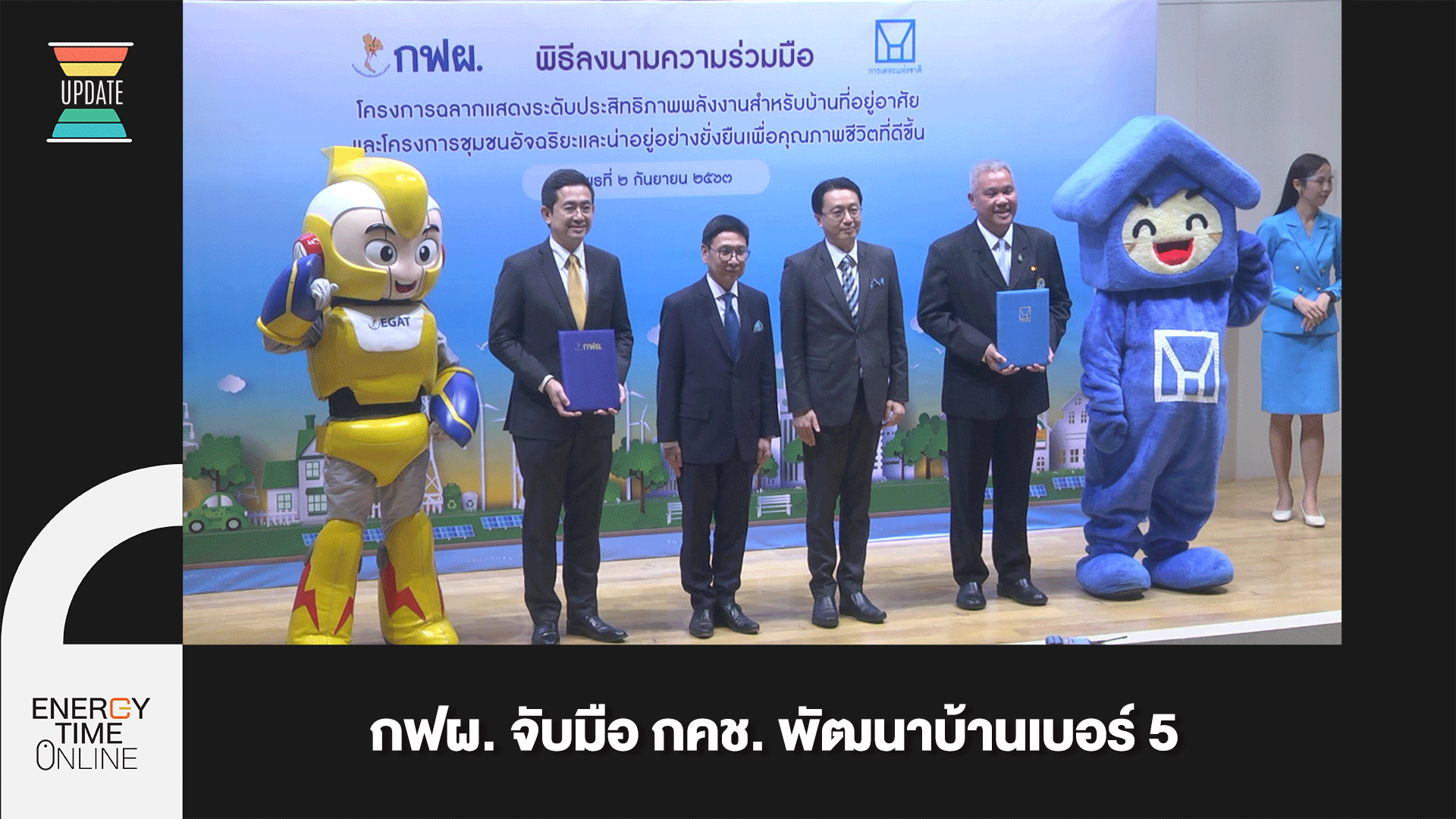 การไฟฟ้าฝ่ายผลิตแห่งประเทศไทย การไฟฟ้าฝ่ายผลิตแห่งประเทศไทย