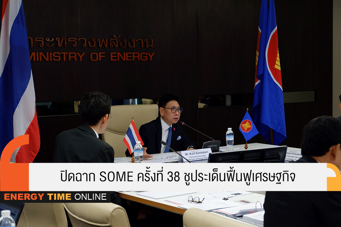 กระทรวงพลังงาน