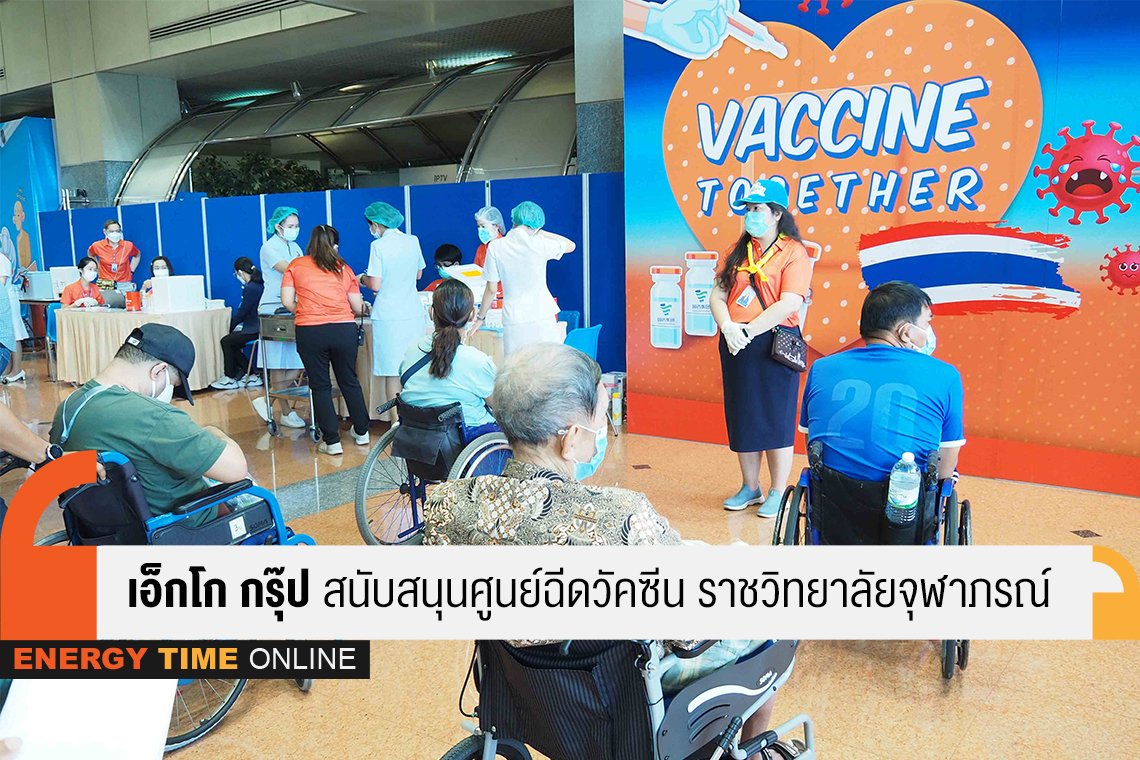 ผลิตไฟฟ้า จำกัด (มหาชน)