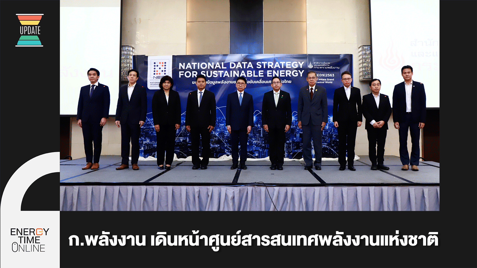 กระทรวงพลังงาน กระทรวงพลังงาน
