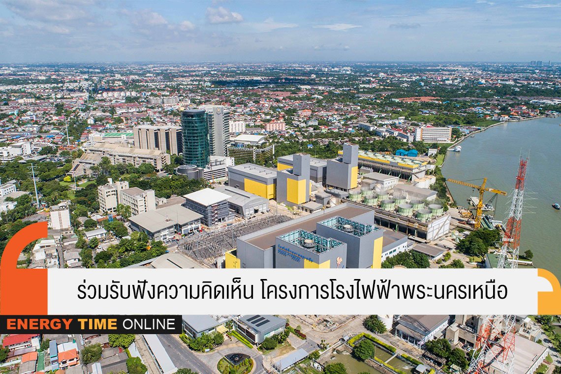 การไฟฟ้าฝ่ายผลิตแห่งประเทศไทย
