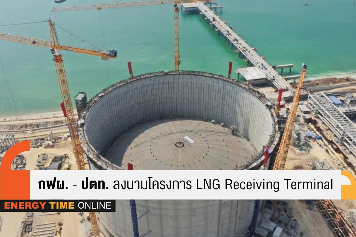 การไฟฟ้าฝ่ายผลิตแห่งประเทศไทย , ปตท. จำกัด (มหาชน)