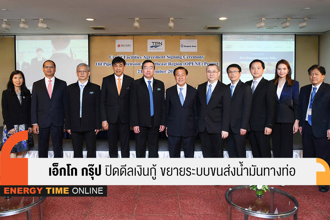 ผลิตไฟฟ้า จำกัด (มหาชน) ผลิตไฟฟ้า จำกัด (มหาชน)