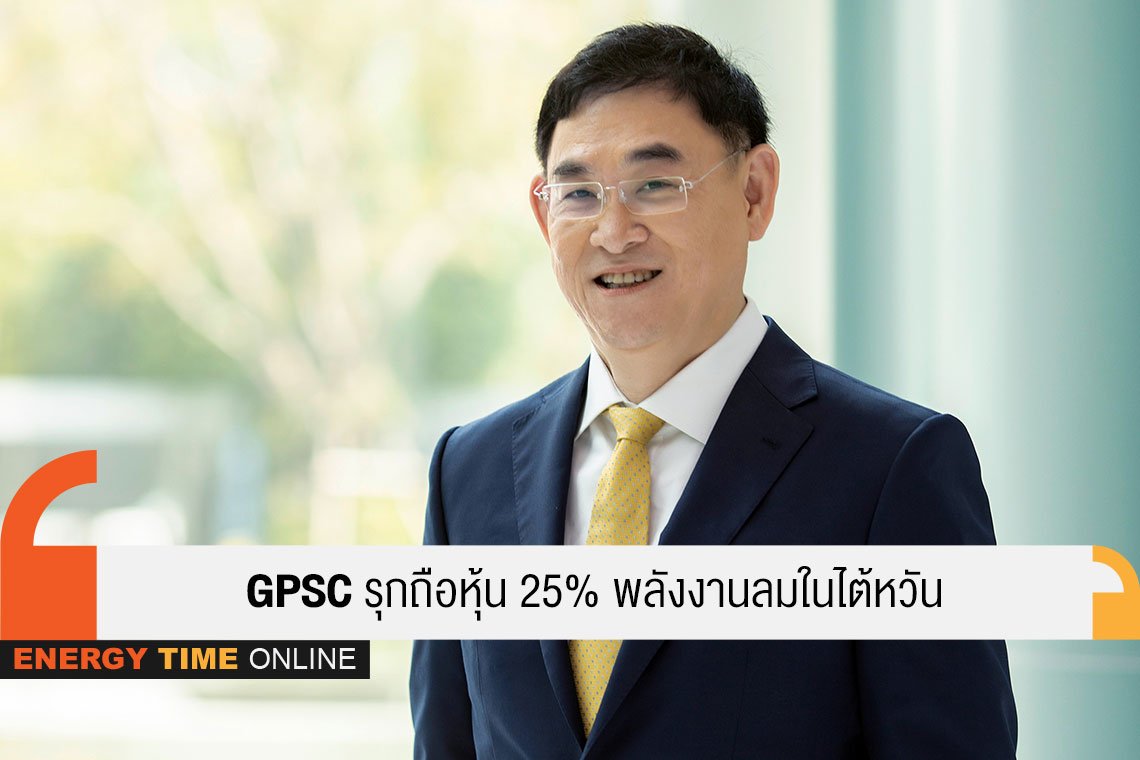 โกลบอล รีนิวเอเบิล ซินเนอร์ยี่ จำกัด