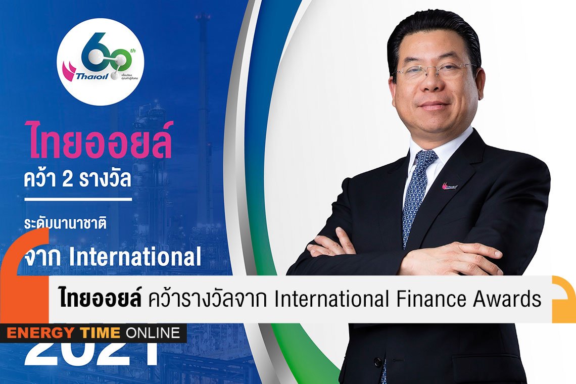 ไทยออยล์ จำกัด (มหาชน)